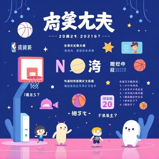 運彩盤大小分與球隊戰力排名：NBA賽事分析與投注策略